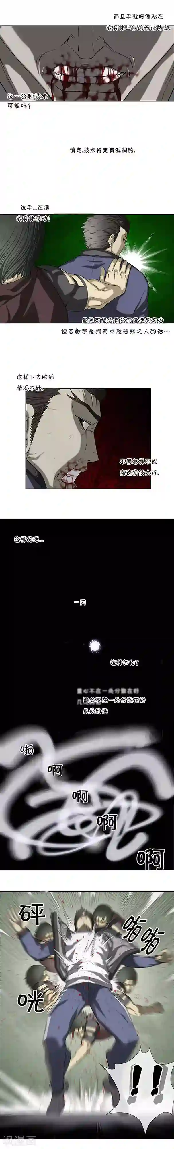 啵乐腐味满满裤兜里的保温杯第53话