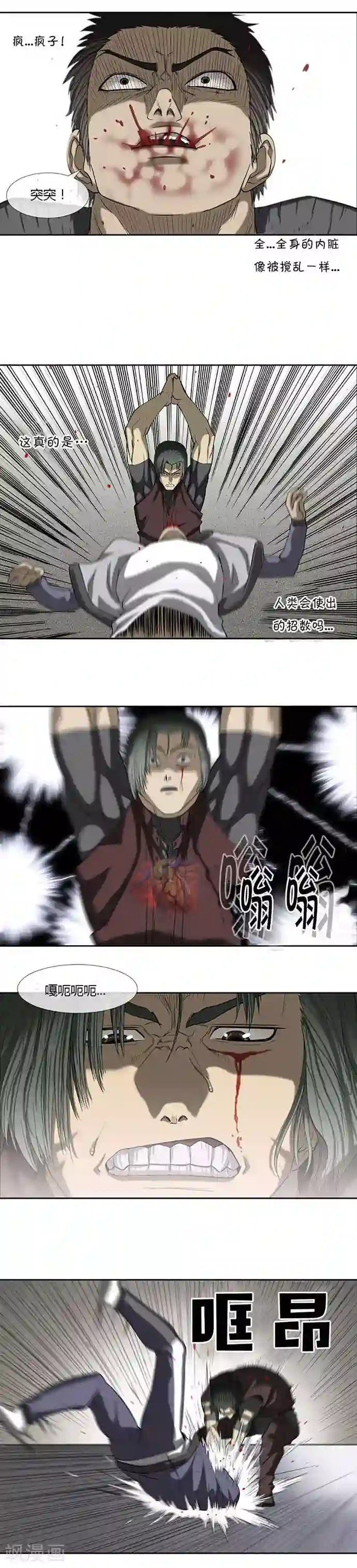 啵乐腐味满满裤兜里的保温杯第53话