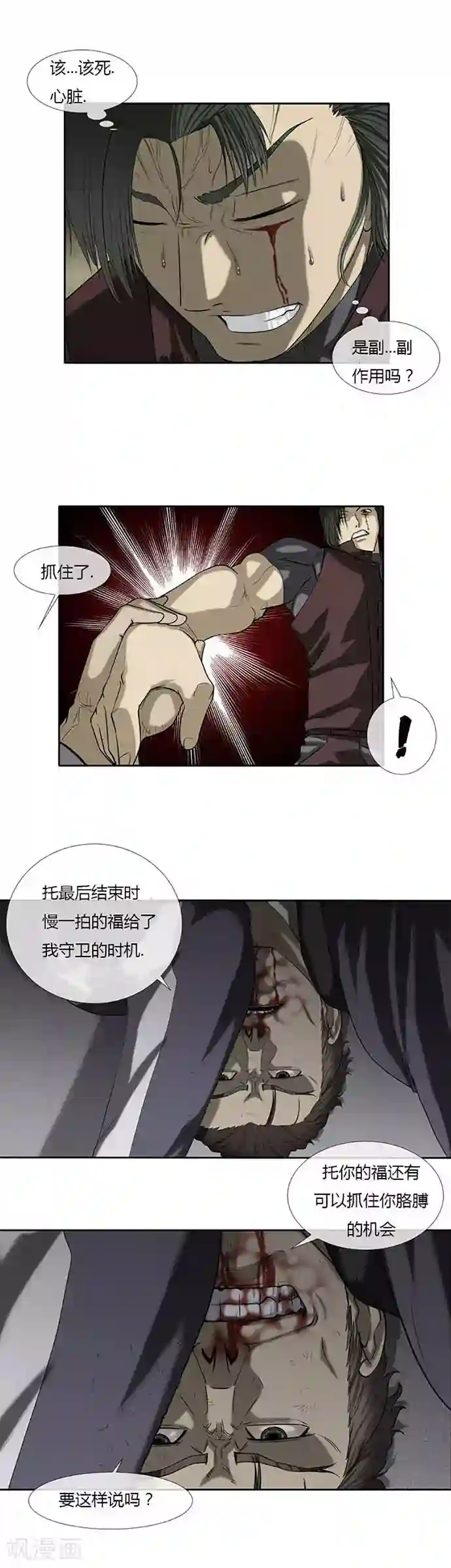啵乐腐味满满裤兜里的保温杯第53话