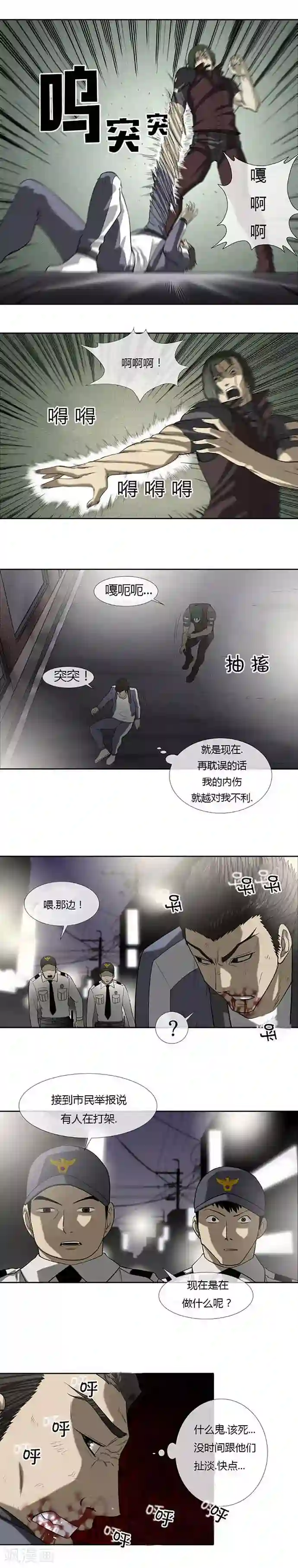 啵乐腐味满满裤兜里的保温杯第53话
