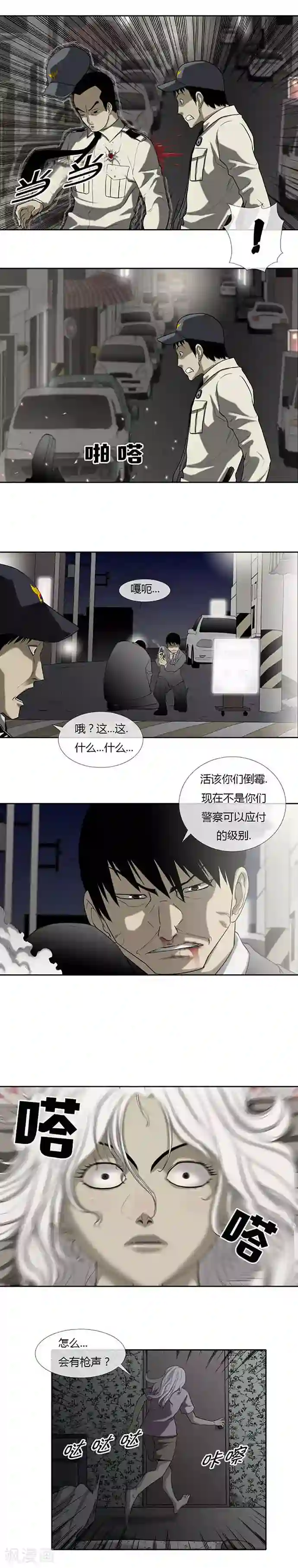 啵乐腐味满满裤兜里的保温杯第53话