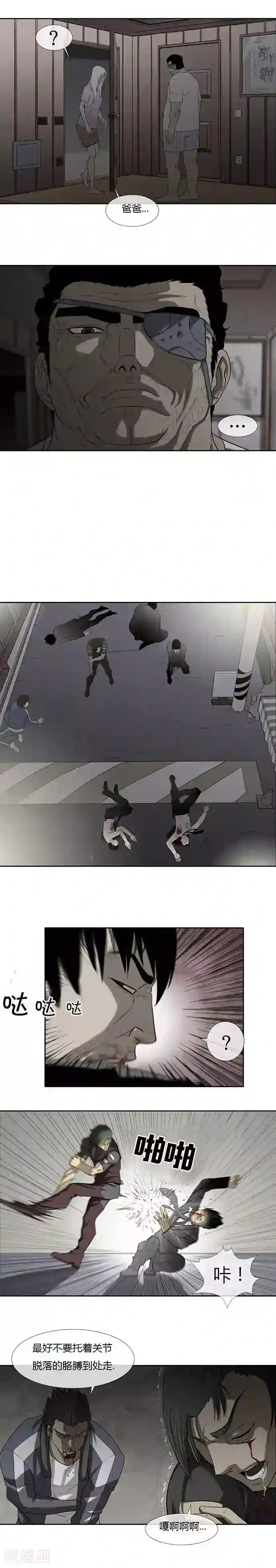 啵乐腐味满满裤兜里的保温杯第53话