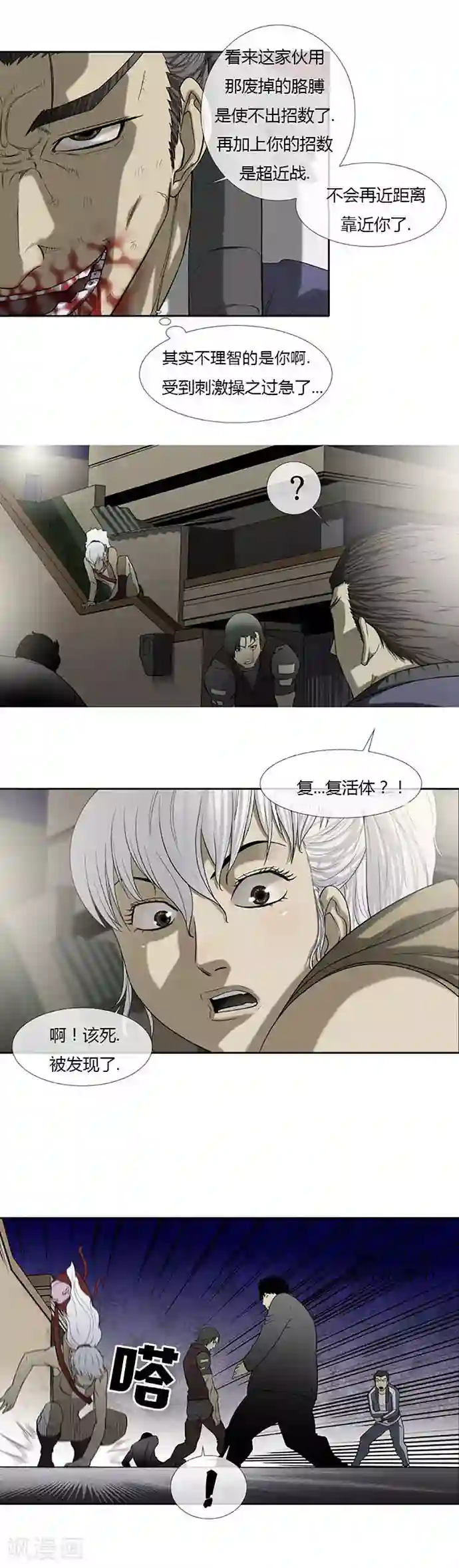 啵乐腐味满满裤兜里的保温杯第53话