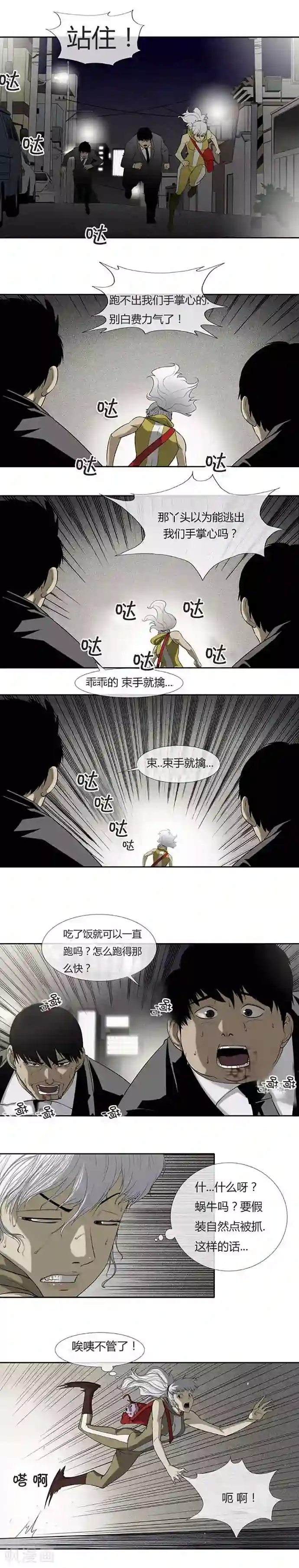 啵乐腐味满满裤兜里的保温杯第53话
