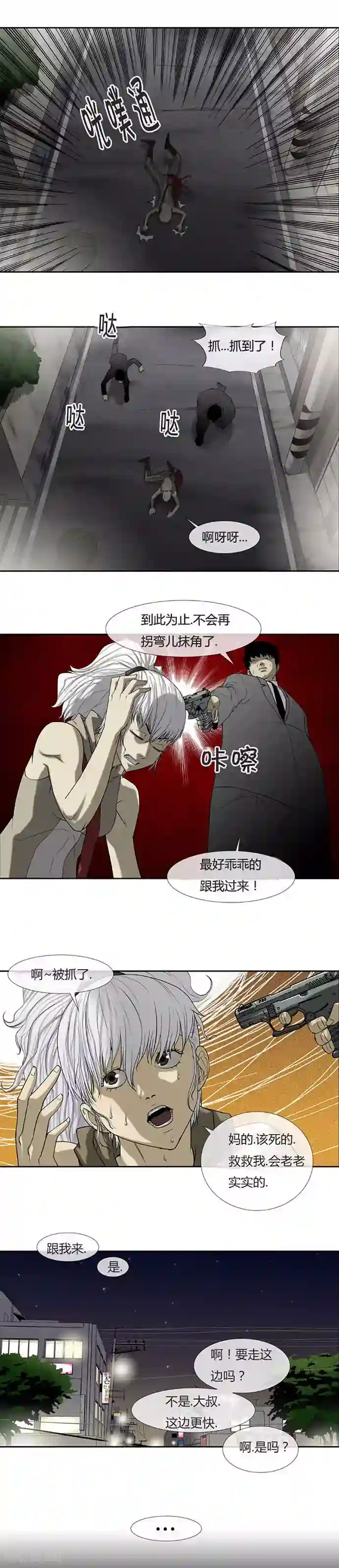 啵乐腐味满满裤兜里的保温杯第53话