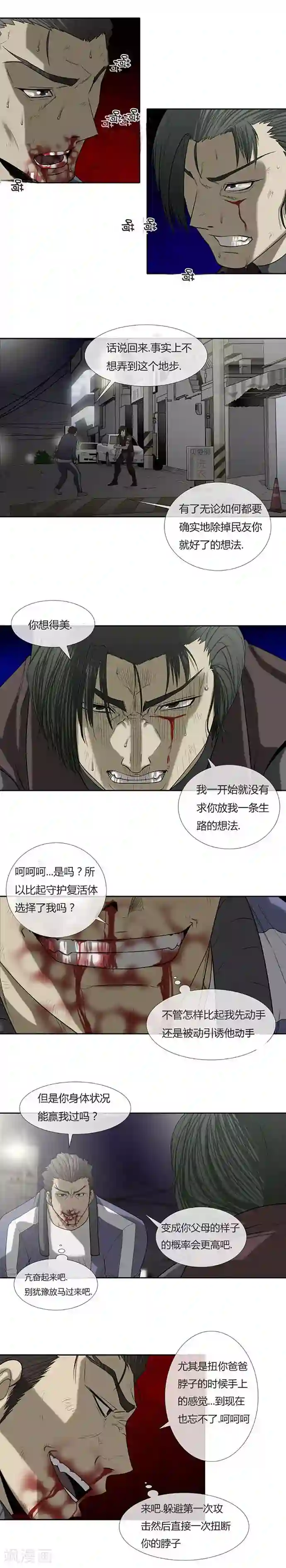 啵乐腐味满满裤兜里的保温杯第53话