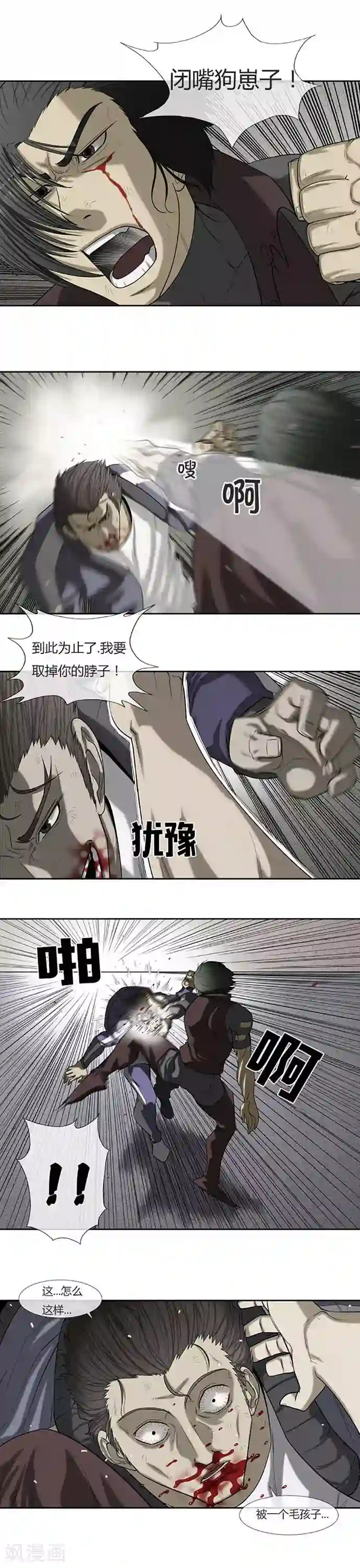 啵乐腐味满满裤兜里的保温杯第53话