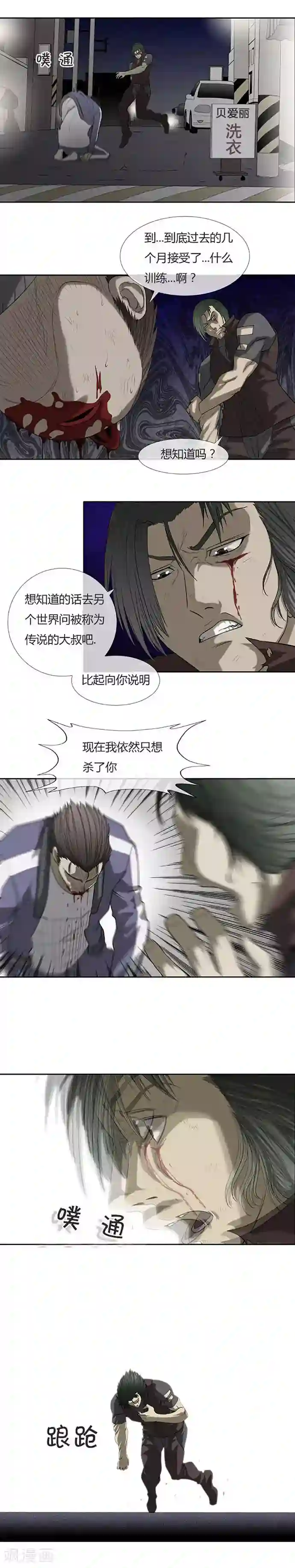 啵乐腐味满满裤兜里的保温杯第53话
