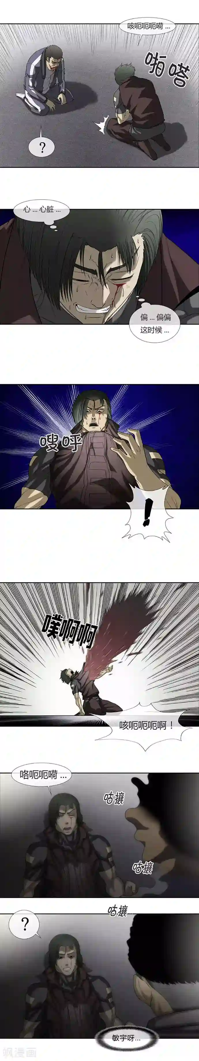 啵乐腐味满满裤兜里的保温杯第53话