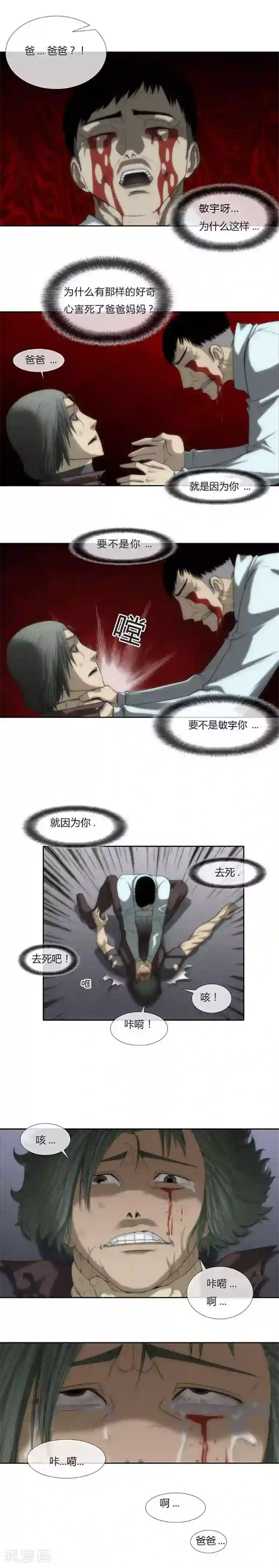 啵乐腐味满满裤兜里的保温杯第53话