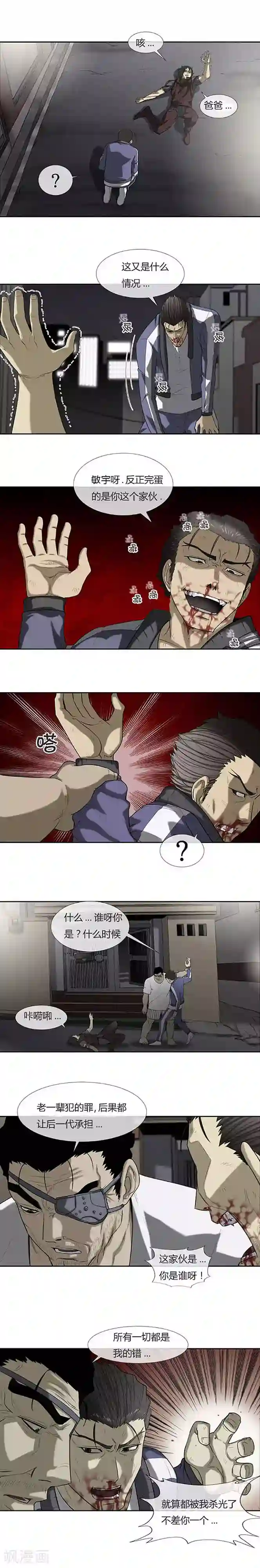 啵乐腐味满满裤兜里的保温杯第53话