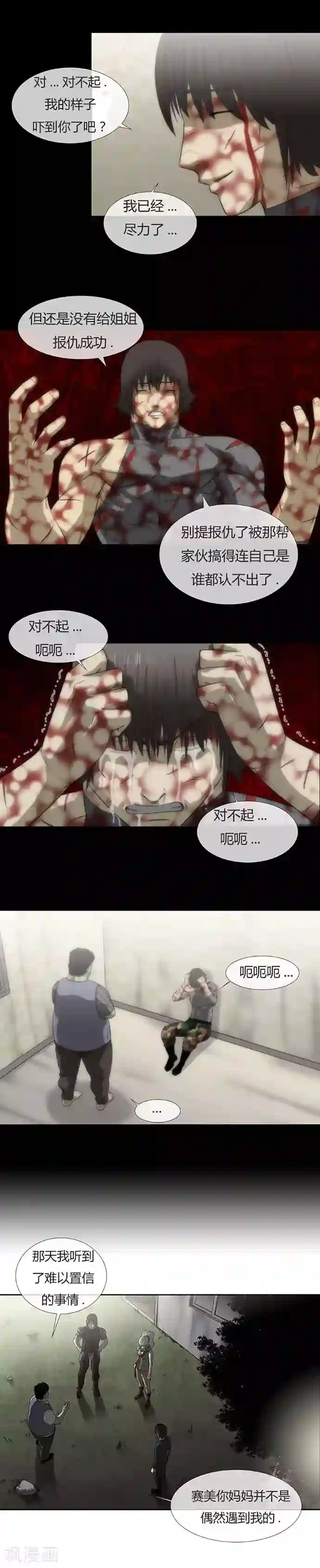 啵乐腐味满满裤兜里的保温杯第53话