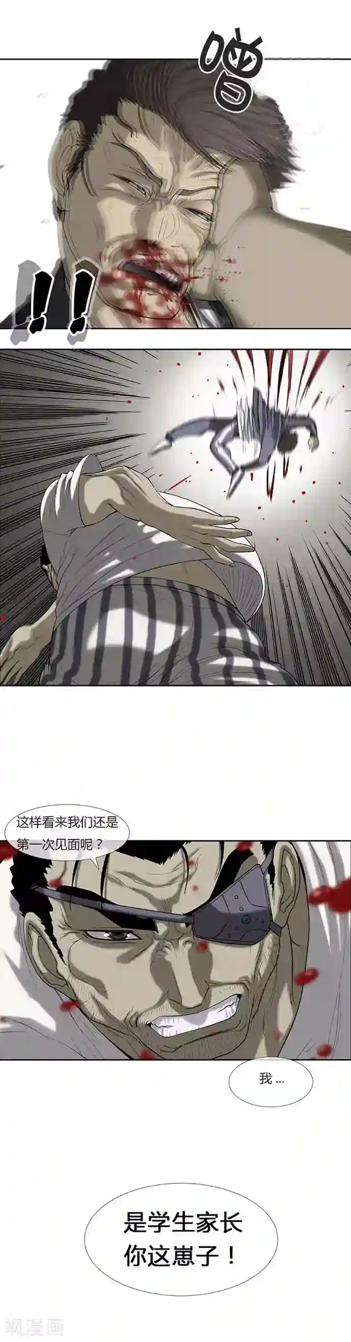 啵乐腐味满满裤兜里的保温杯第53话