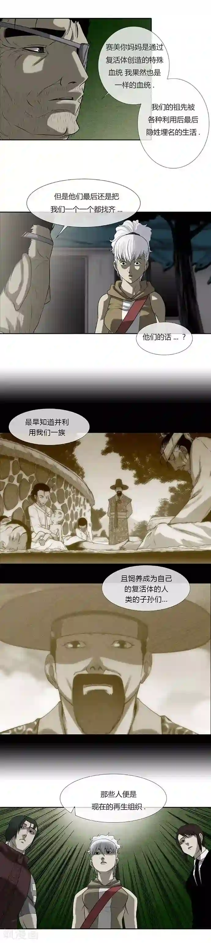 啵乐腐味满满裤兜里的保温杯第53话