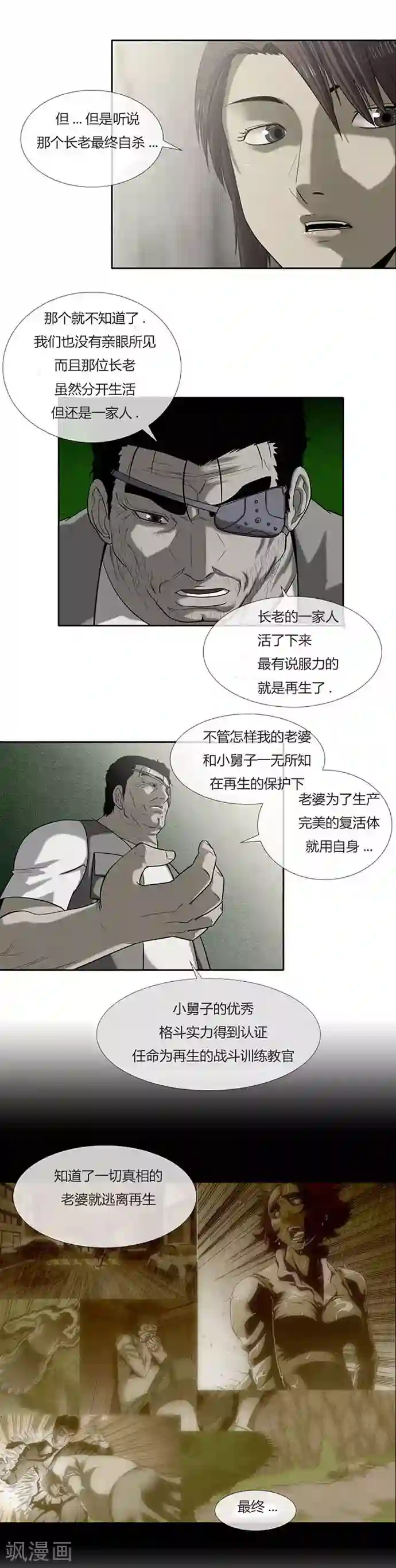 啵乐腐味满满裤兜里的保温杯第53话