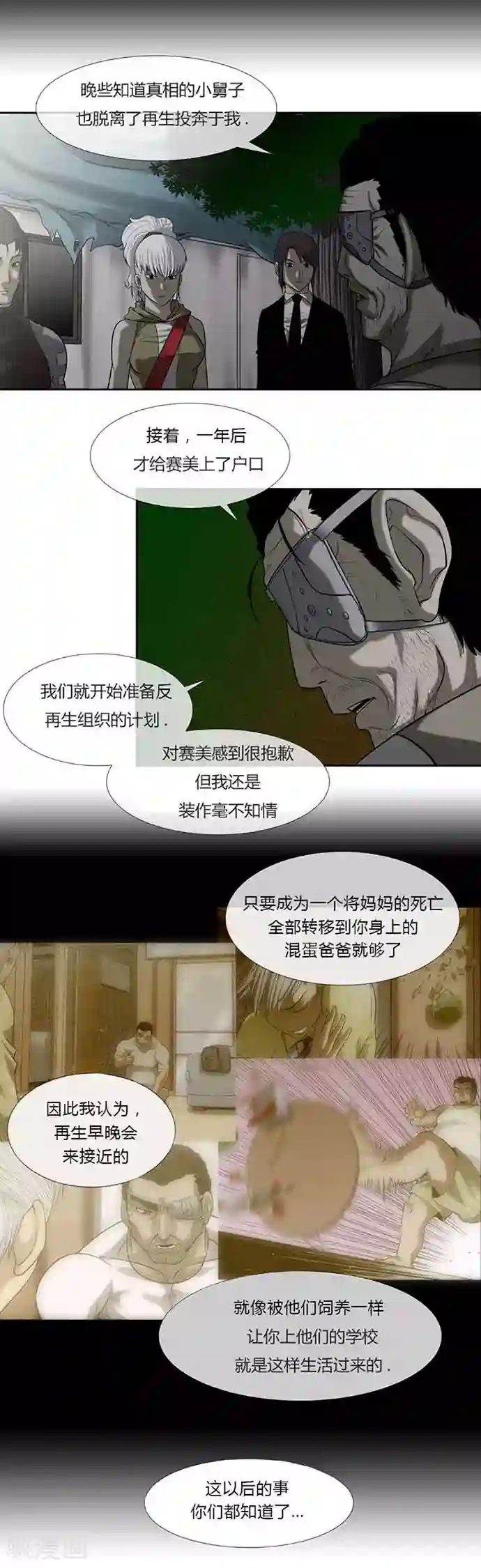 啵乐腐味满满裤兜里的保温杯第53话