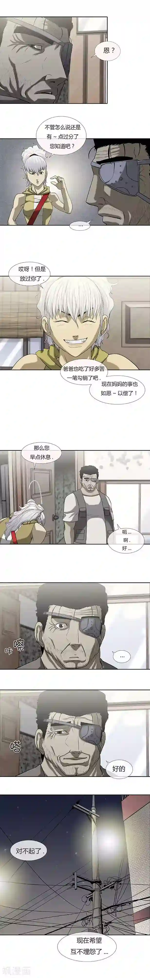 啵乐腐味满满裤兜里的保温杯第53话