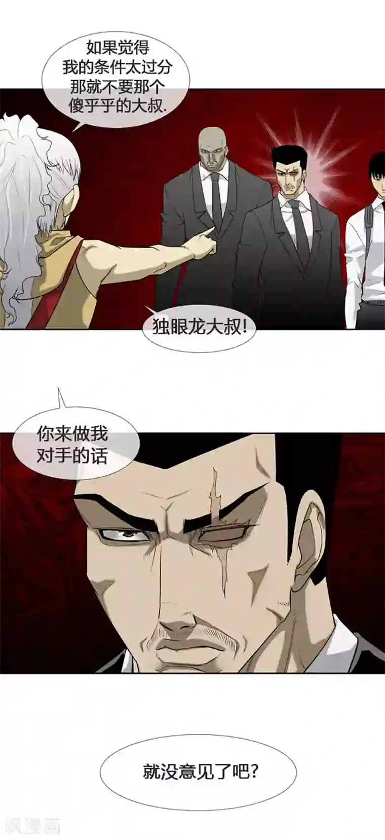武松与潘金莲第54话