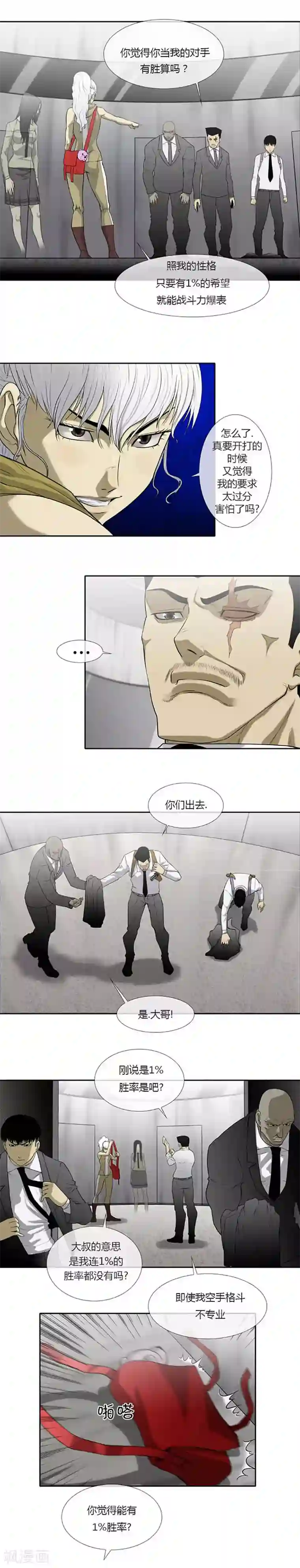 武松与潘金莲第54话