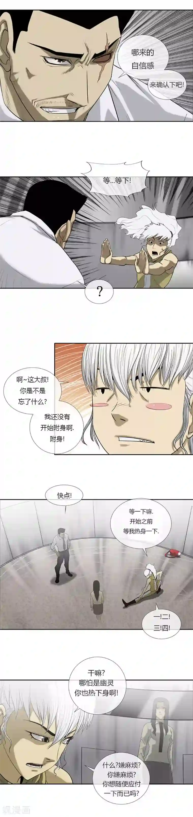 武松与潘金莲第54话