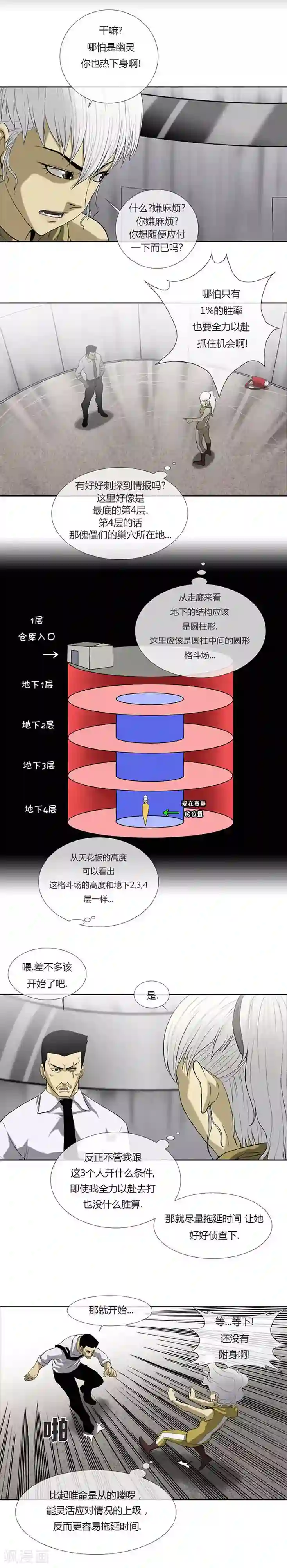 武松与潘金莲第54话
