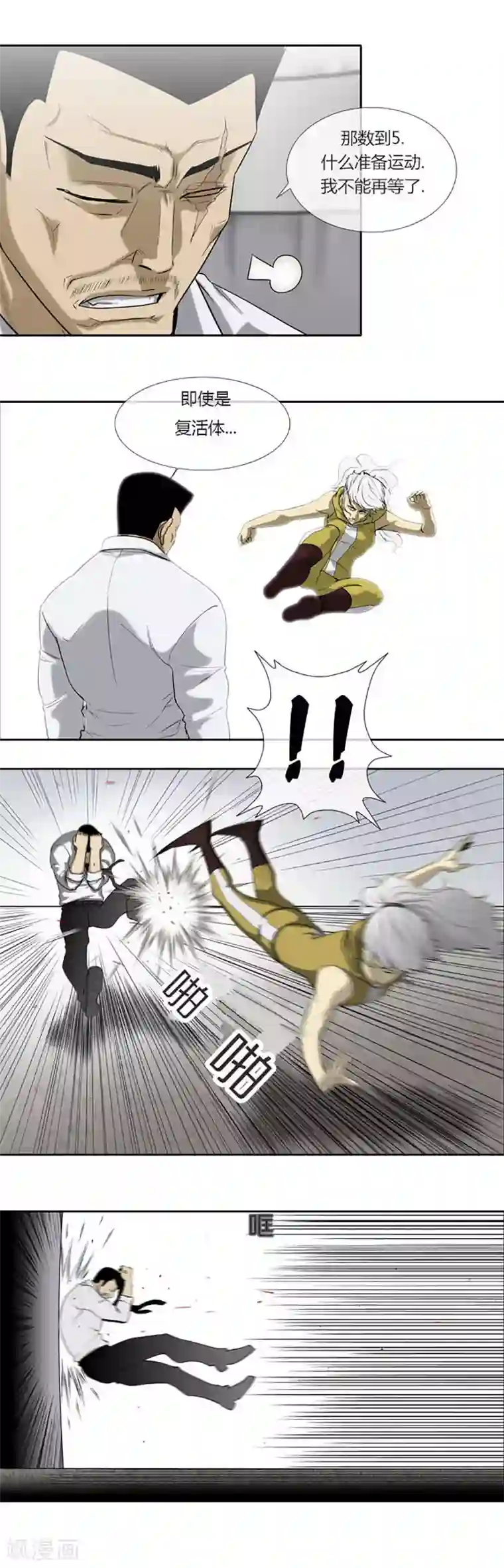 武松与潘金莲第54话