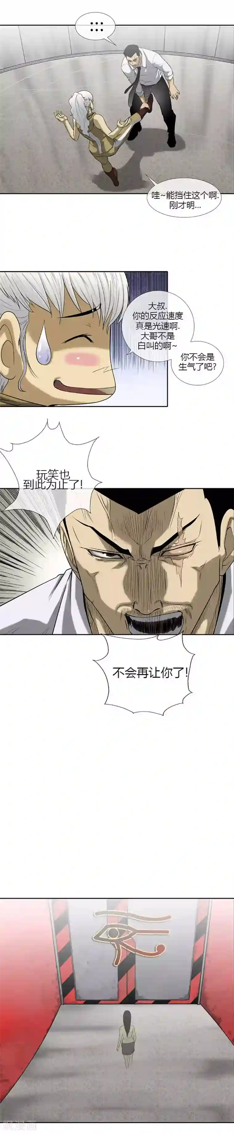 武松与潘金莲第54话