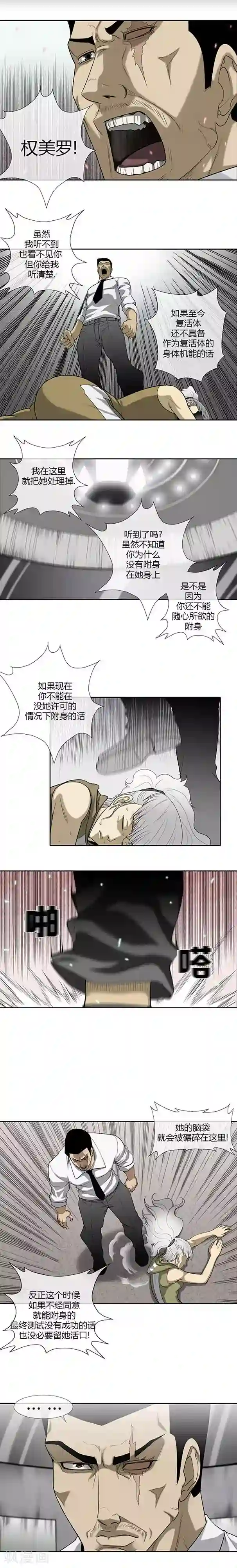 武松与潘金莲第54话
