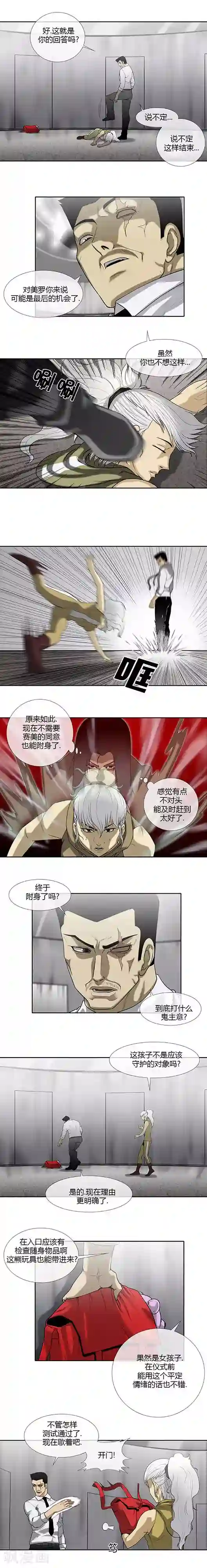 武松与潘金莲第54话