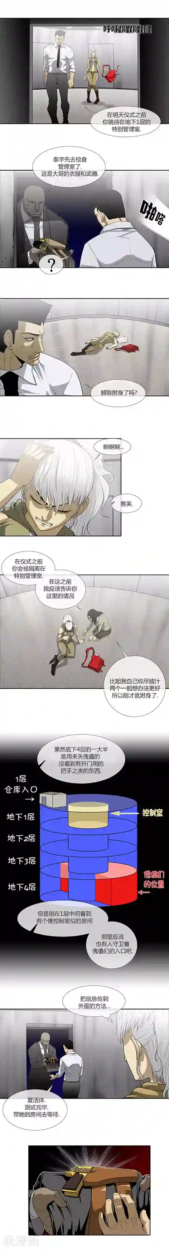 武松与潘金莲第54话