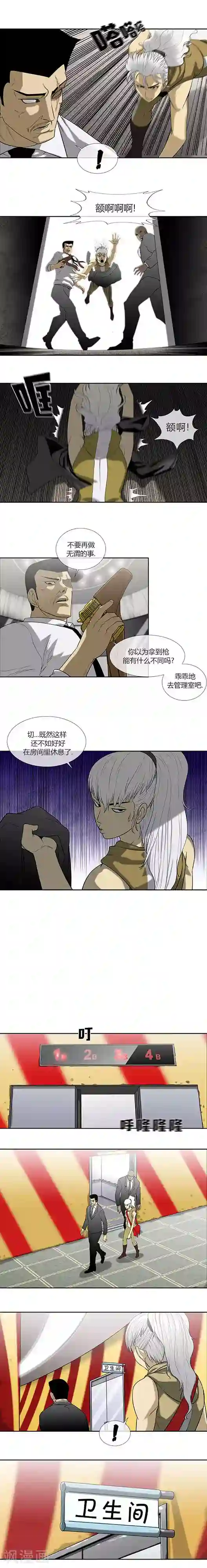武松与潘金莲第54话