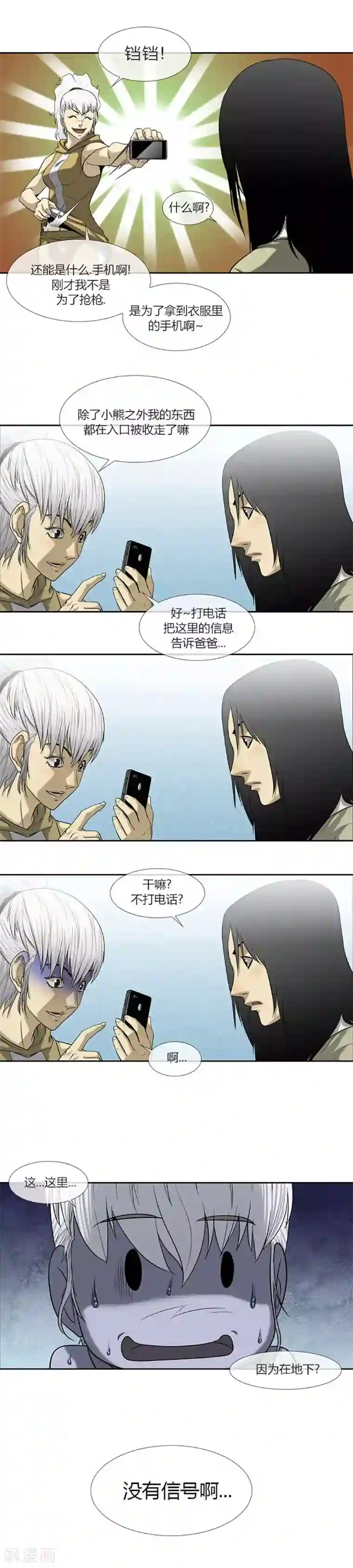 武松与潘金莲第54话