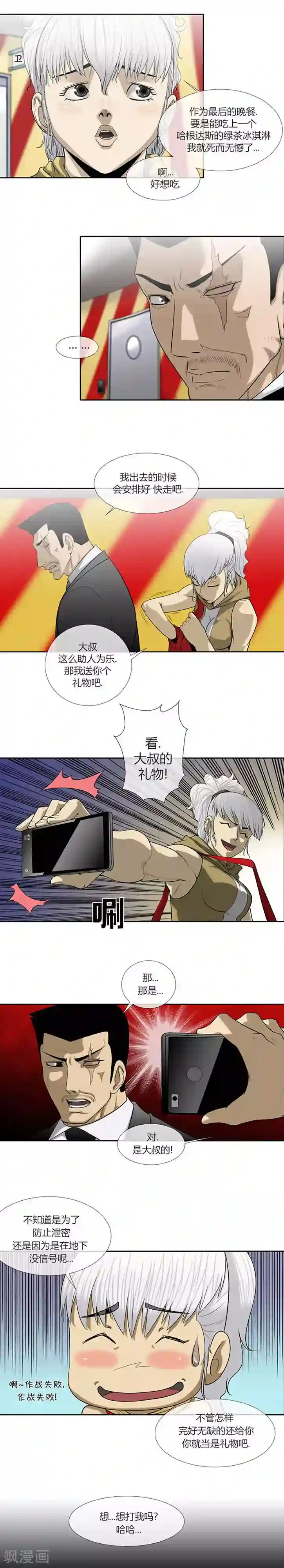 武松与潘金莲第54话
