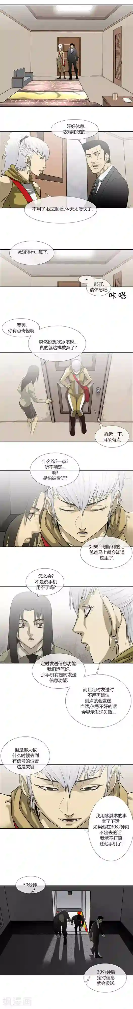 武松与潘金莲第54话