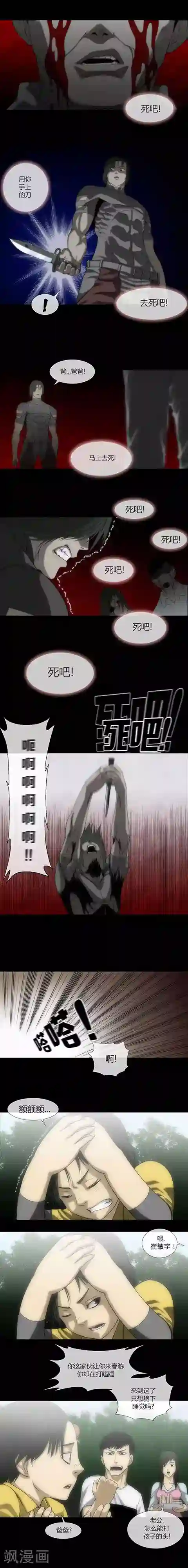 武松与潘金莲第54话