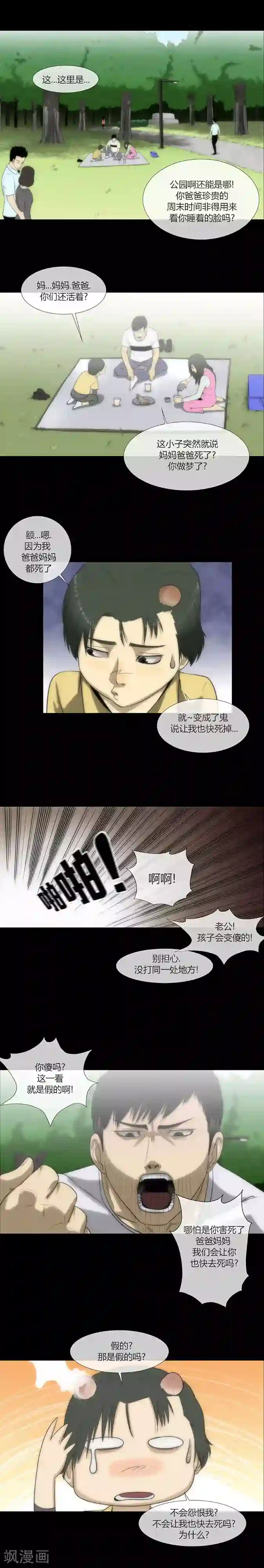 武松与潘金莲第54话