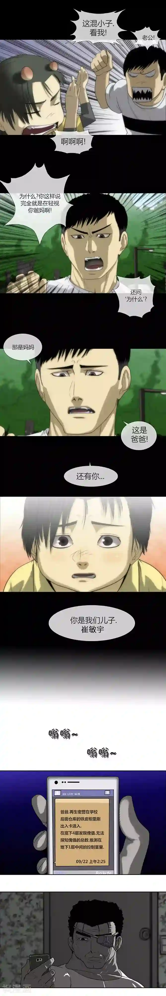 武松与潘金莲第54话