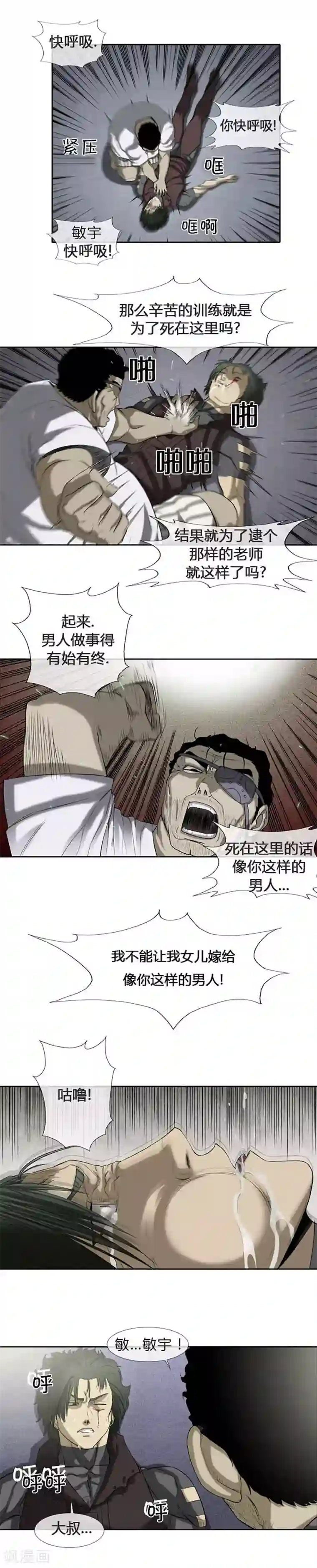 武松与潘金莲第54话