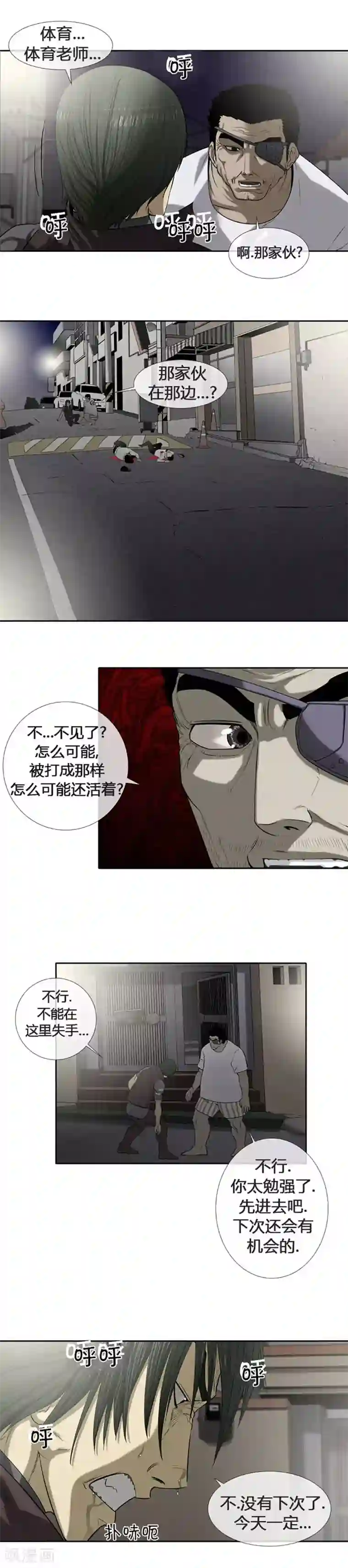 武松与潘金莲第54话