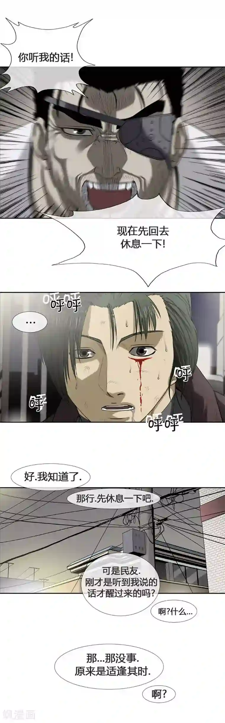 武松与潘金莲第54话