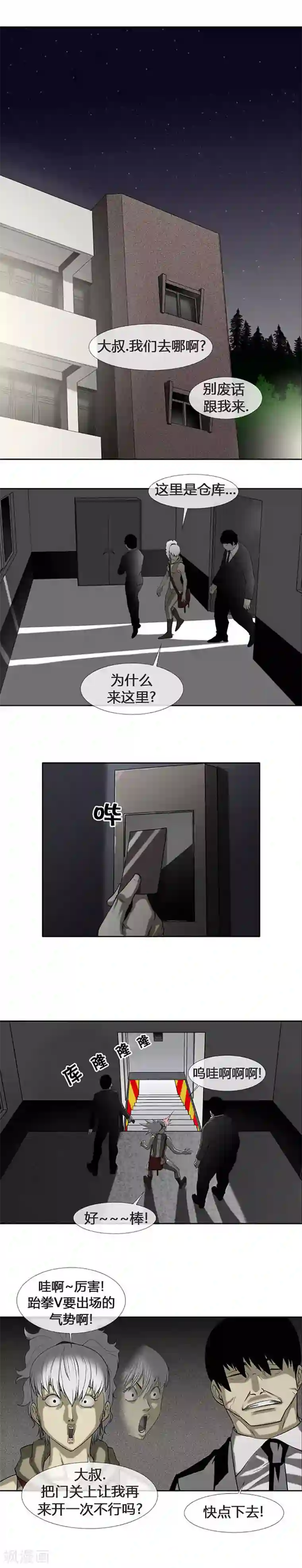 武松与潘金莲第54话