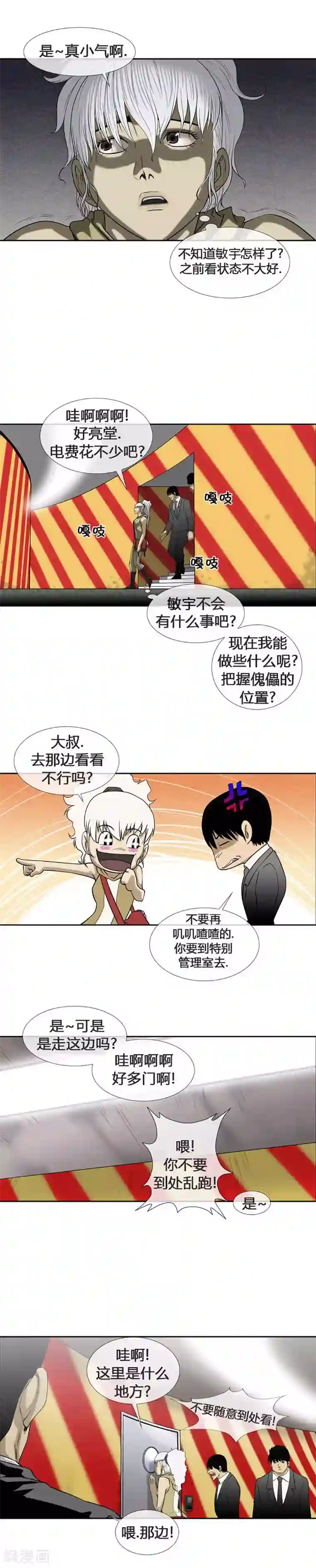 武松与潘金莲第54话