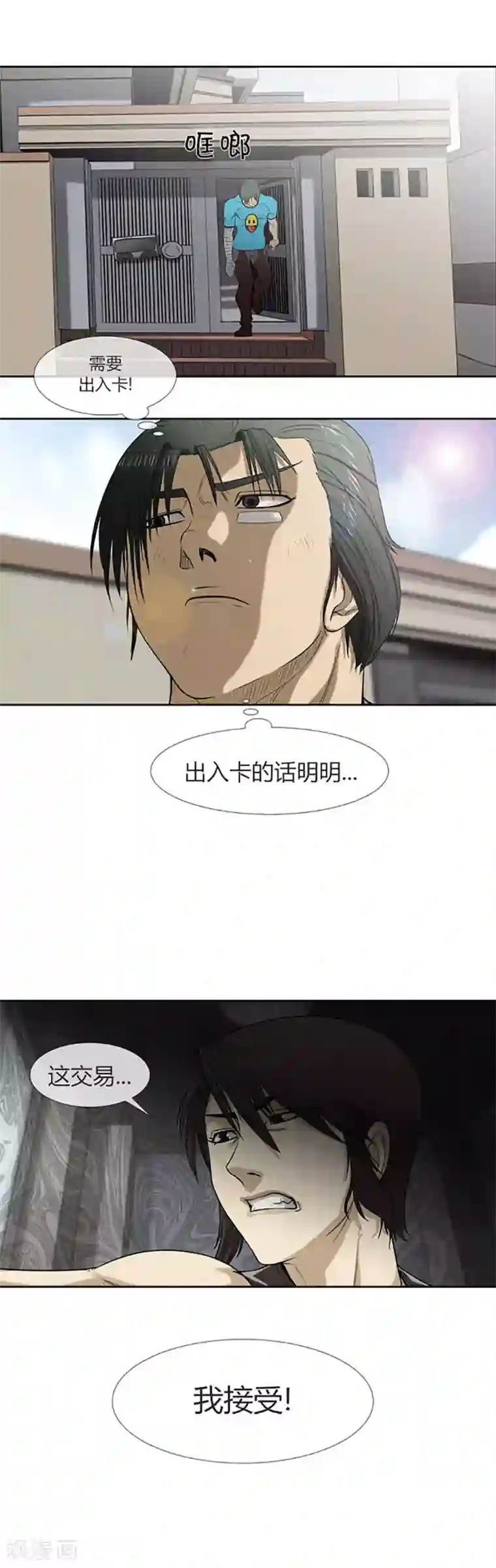 密宗明妃N次第55话