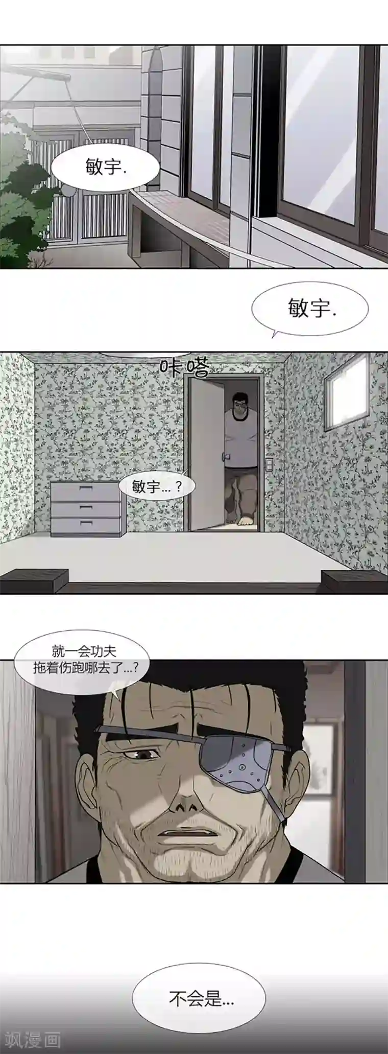 密宗明妃N次第55话