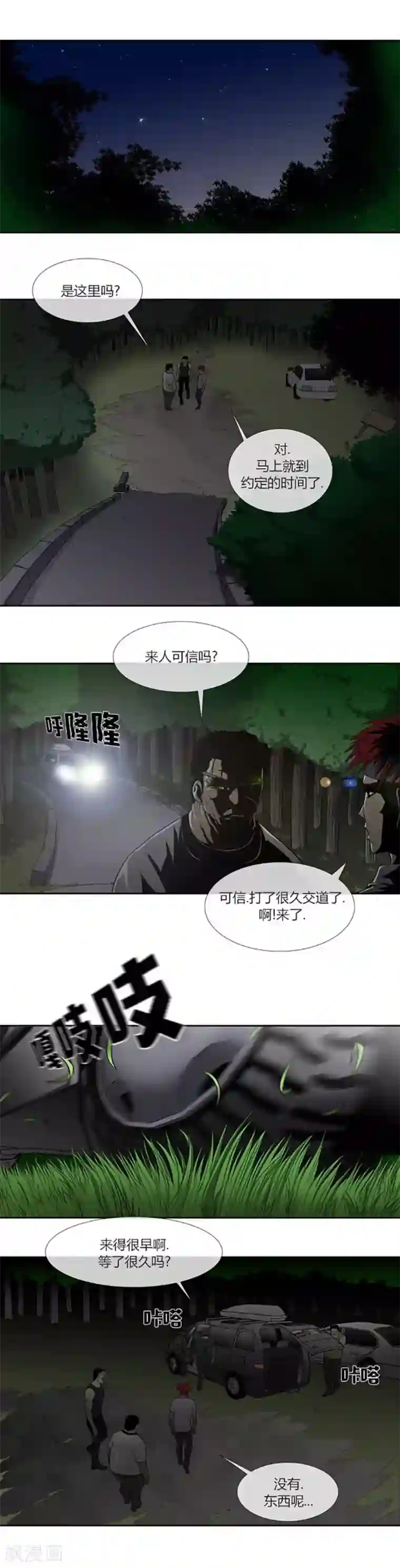 密宗明妃N次第55话