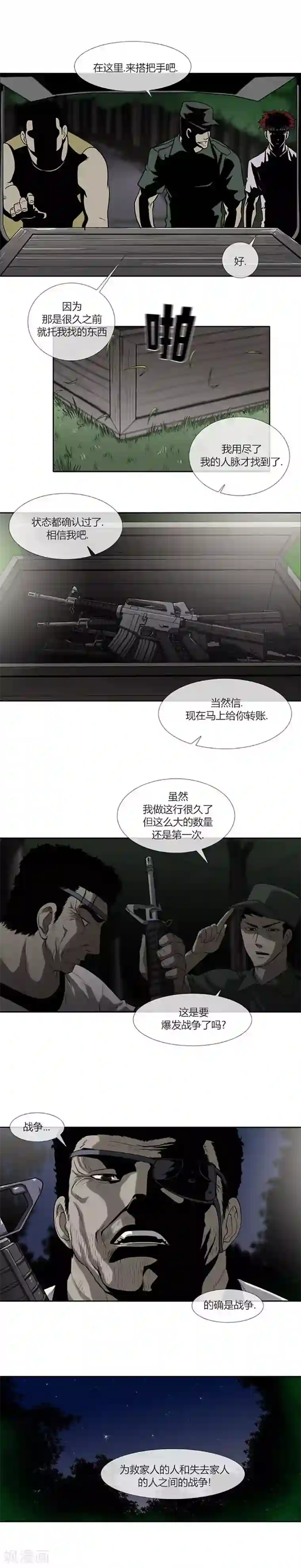 密宗明妃N次第55话