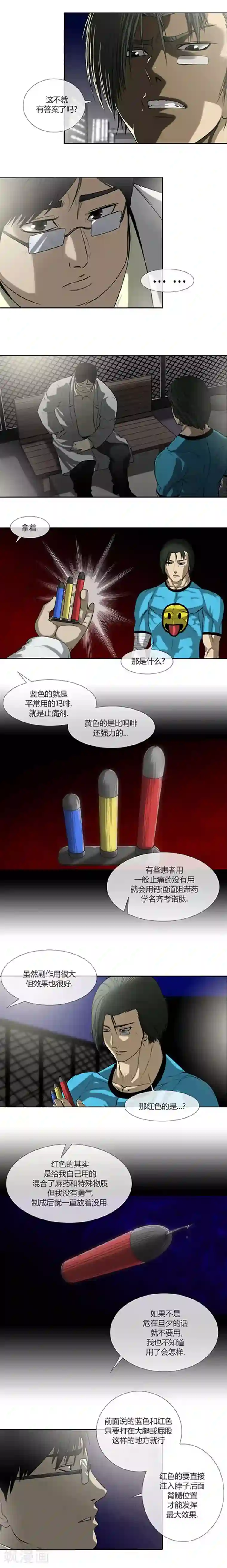 密宗明妃N次第55话