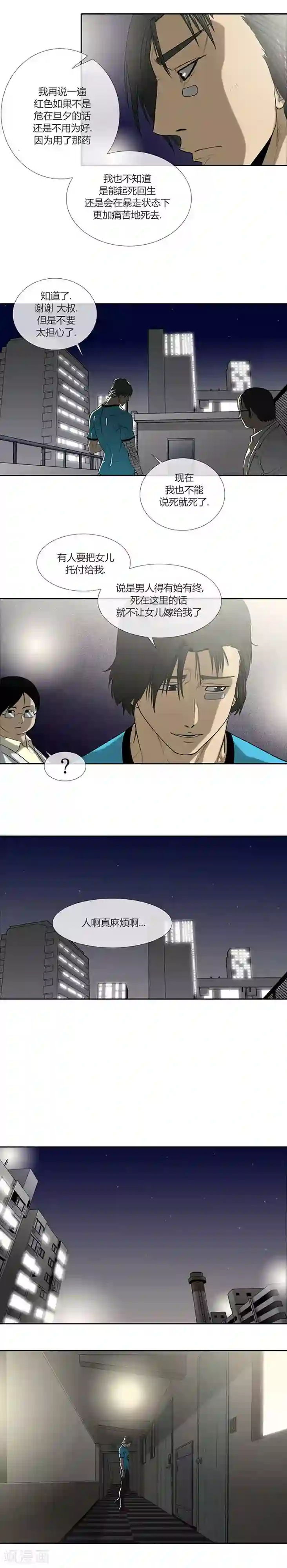 密宗明妃N次第55话