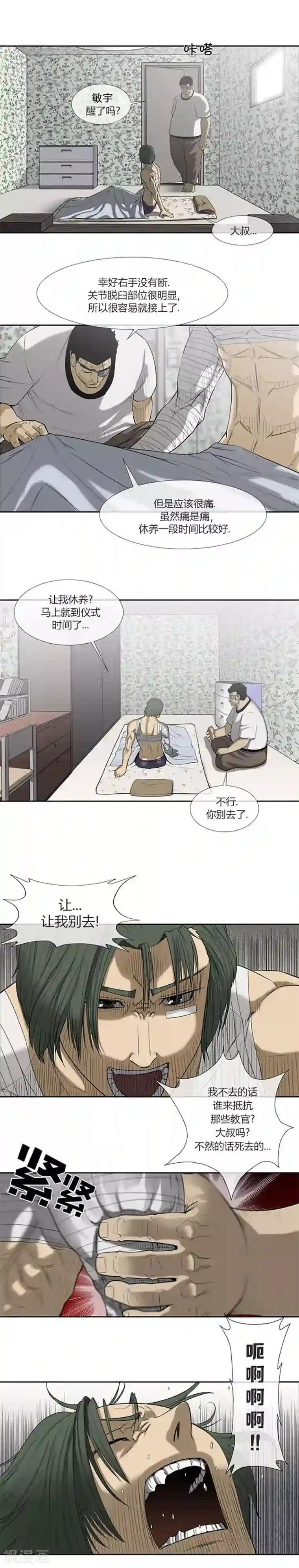 密宗明妃N次第55话