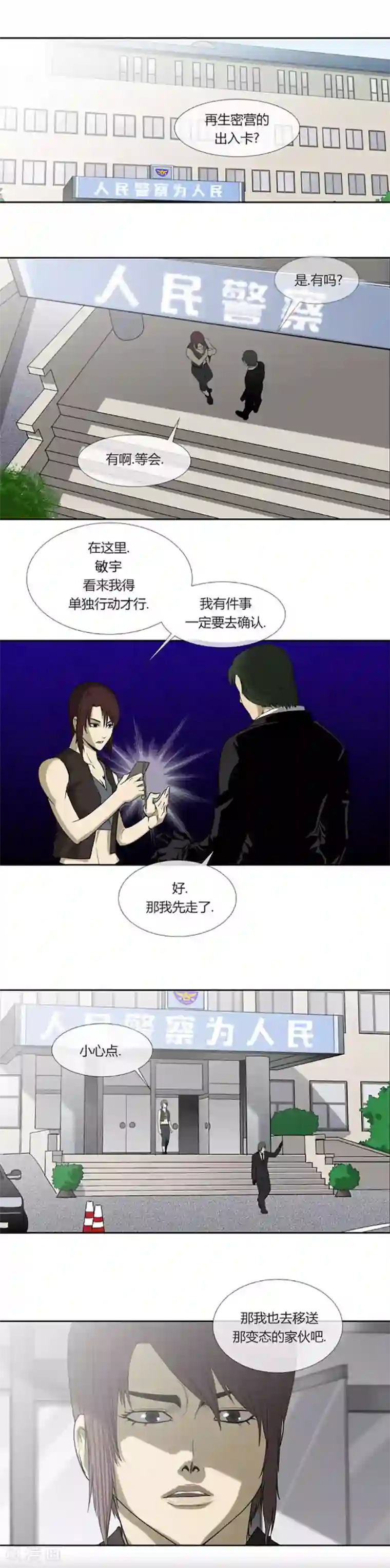 密宗明妃N次第55话